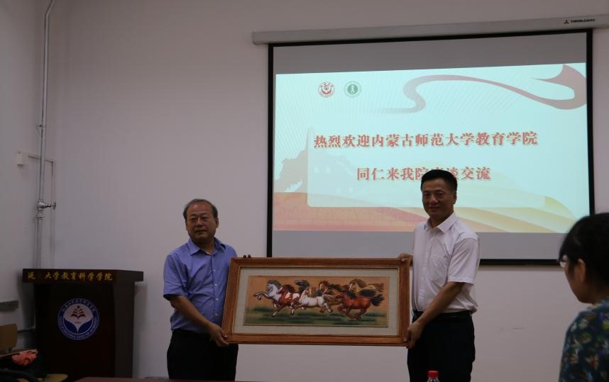 内蒙古师范大学教育学院来我院访问交流