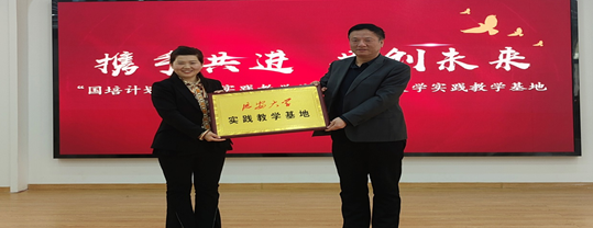 教科院与延安市宝塔区第二十幼儿园签署合作共建实践教学双基地