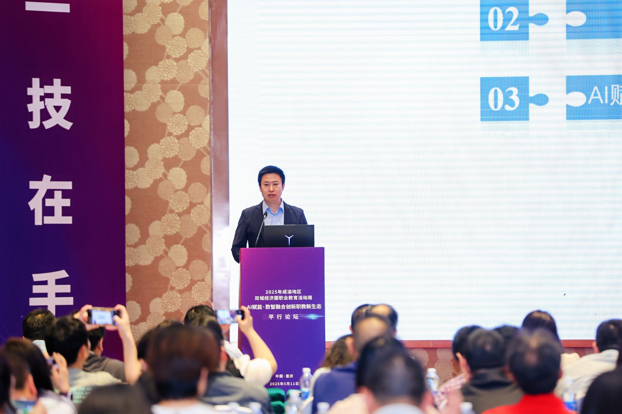 我院曹殿波副教授应邀出席成渝地区职业教育论坛并作专题报告