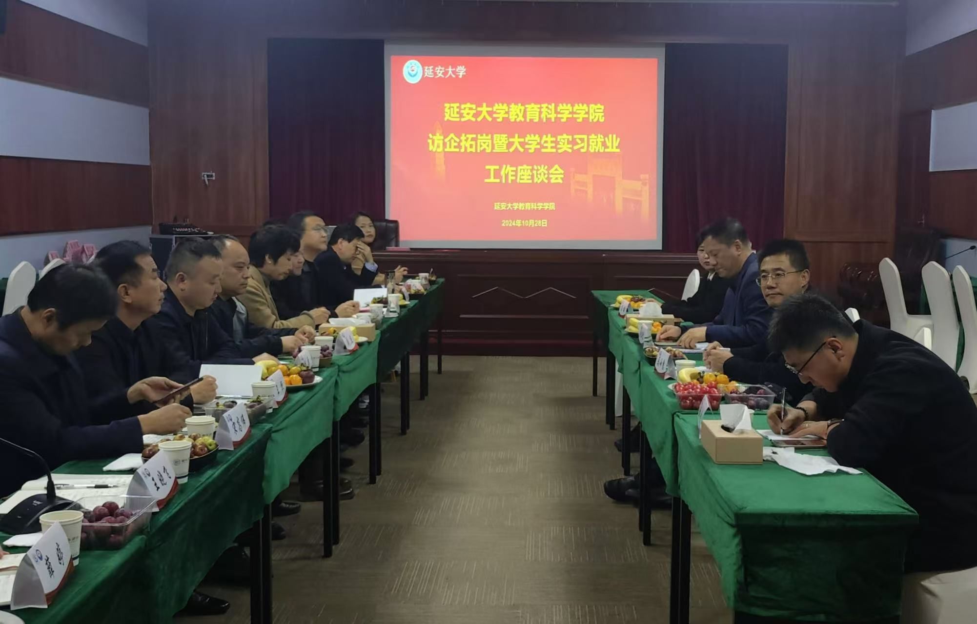 教科院召开访企拓岗暨大学生实习就业工作座谈会