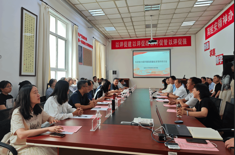 教科院举行科研能力提升暨高质量论文写作研讨会