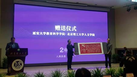 我院领导应邀参加北京理工大学人文与社会科学学院院庆并签署合作协议