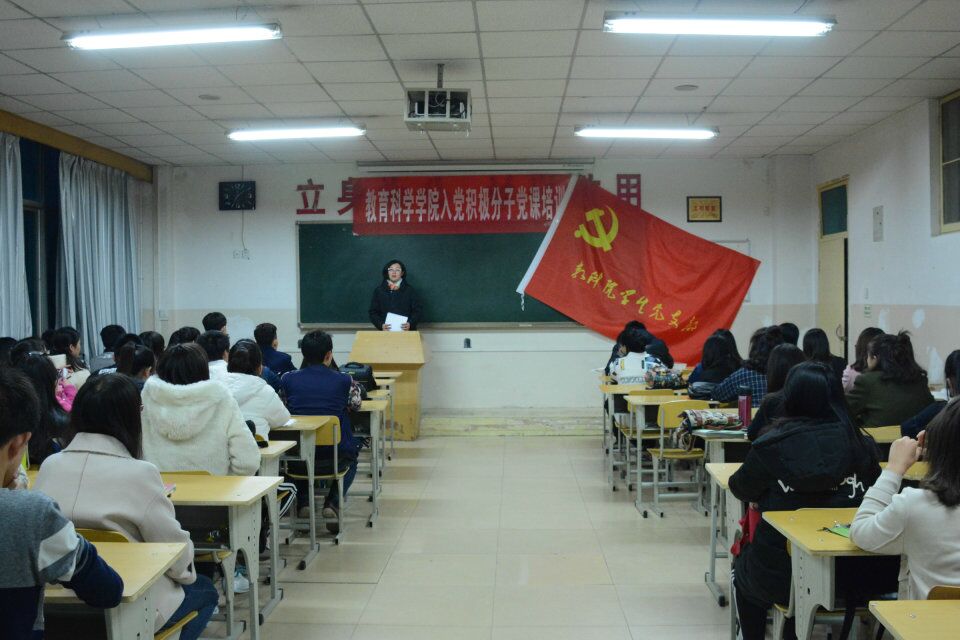 我院第50期入党积极分子培训正式启动