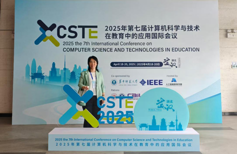 我院教师参加CSTE国际学术会议