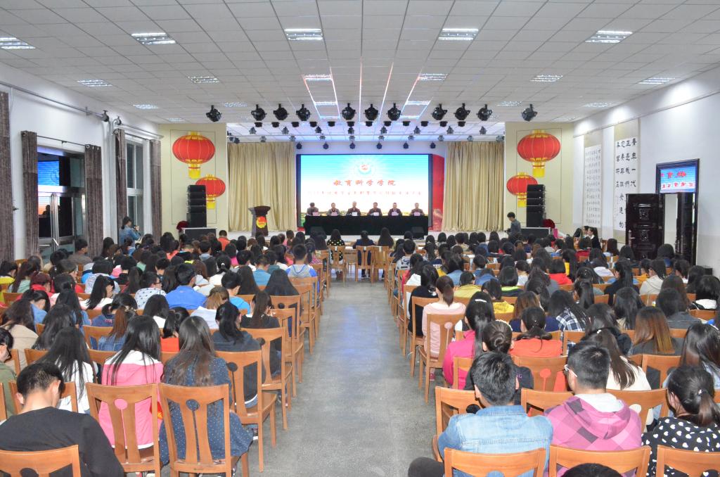 我院2014年优秀学生表彰暨学习经验交流大会圆满落幕