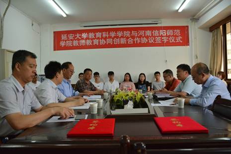 教科院与信阳师范学院教师教育学院建立教师教育协同创新合作关系