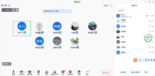 我院心理学系召开《心理学》公共课课程改革第三次专题教研会议