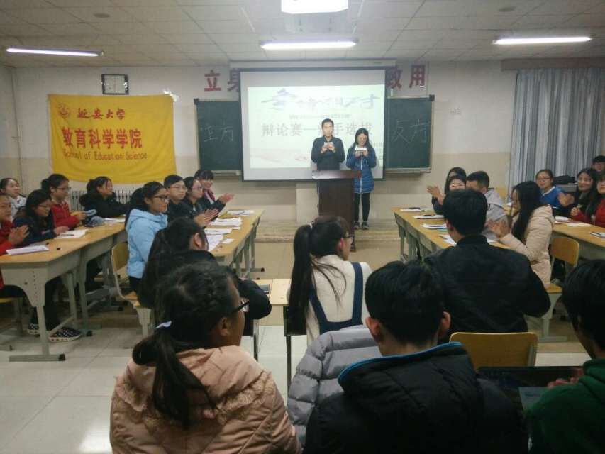 我院举办辩论赛辩手选拔赛