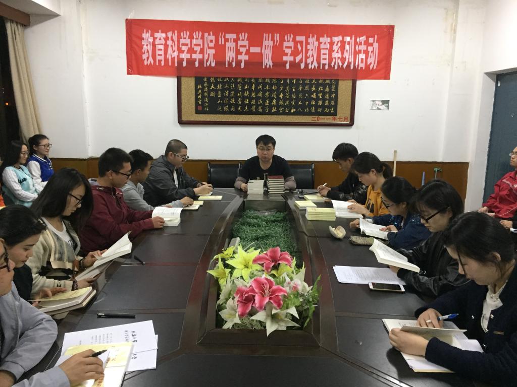 学院学生党支部召开全体党员大会传达落实我校2017年党建工作推进会精神