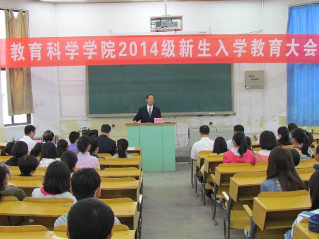 我院2014级新生入学教育大会圆满成功