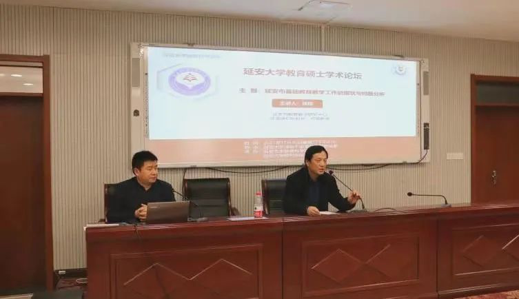 教科院邀请延安市教研中心张琰作专题报告