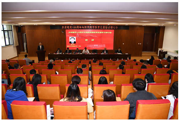 我院与学校规划处高教所联合承办学术研讨会