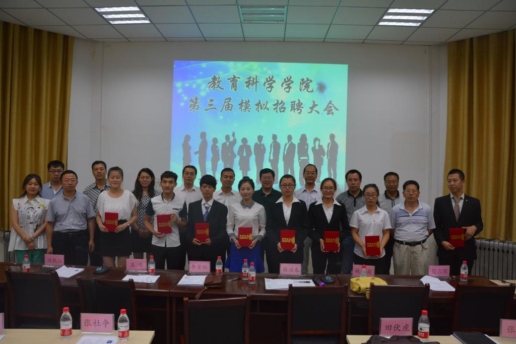 教育科学学院成功举办第三届模拟招聘大赛